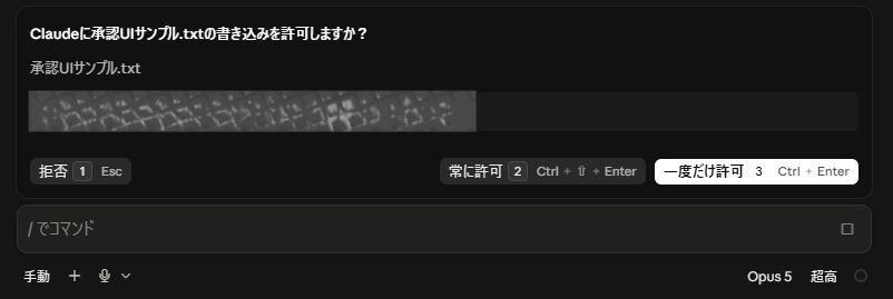 止まって許可を求めてくる画面。どこにあるファイルを触るのかまで出る。押すのは「一度だけ許可」で大丈夫です